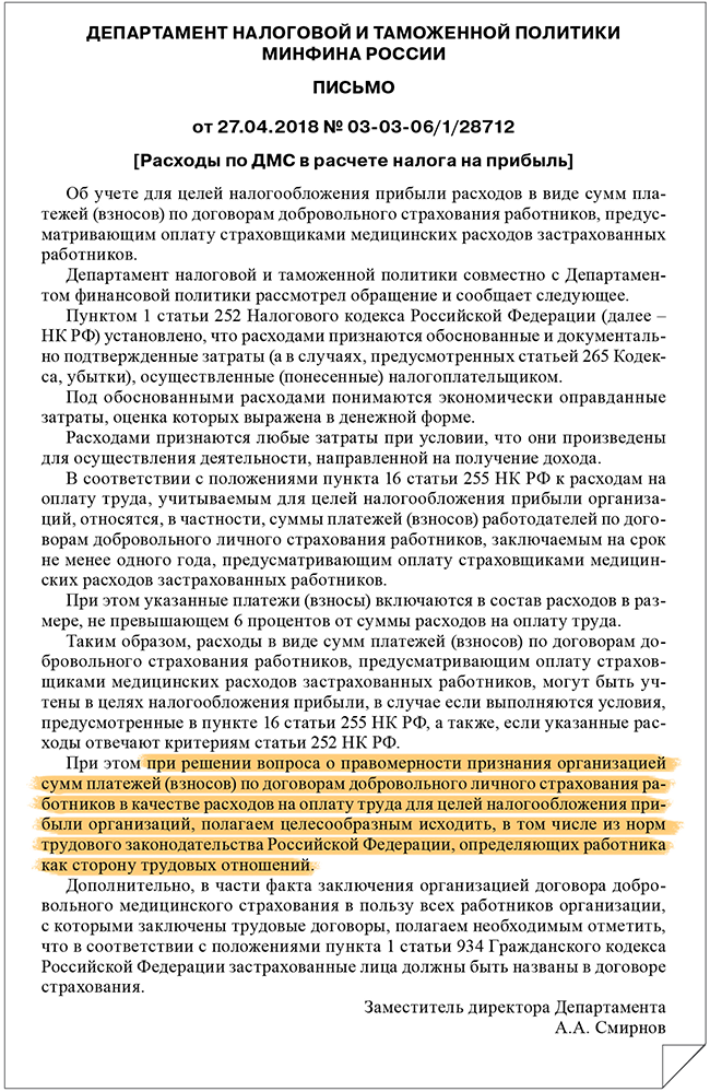 Сроки ответа на претензии юридические лица