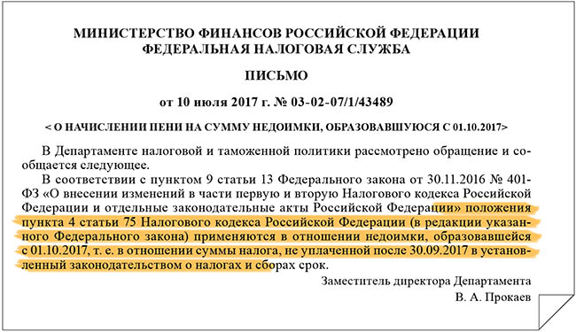 письмо 43489.jpg