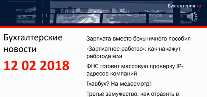 Зарплата вместо больничного пособия, «Зарплатное рабство»: как накажут работодателя и другие новости