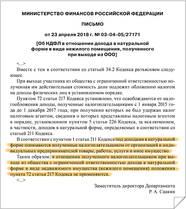 письмо-27171.png