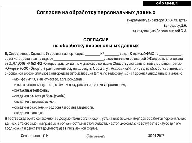 Приказ о назначении ответственного за ведение кадрового делопроизводства