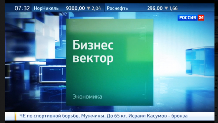 Программа "БизнесВектор" от 10 марта 2016 года