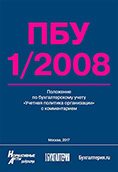 pbu1-2008-3.jpg