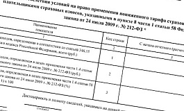 Отчетность за I полугодие 2013 сдаем по новой форме 4-ФСС