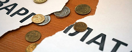 Долгов по зарплате станет меньше?