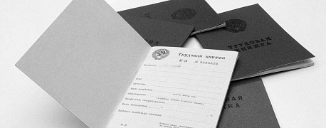 Книга учета движения трудовых книжек в электронной форме: можно или нет?