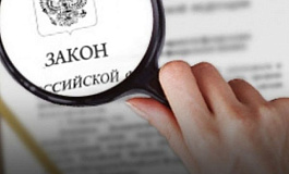 Изменения 2019 года в Налоговом законодательстве