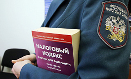 Какие изменения в НК РФ действуют с 1 апреля