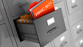 Налоговая в лицах: ИФНС № 31 по г. Москве