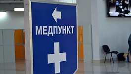 Корпоративный медпункт