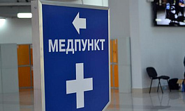Корпоративный медпункт