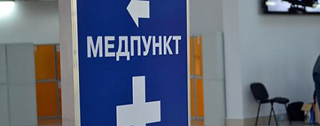 Корпоративный медпункт