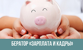 Доходы, не облагаемые взносами
