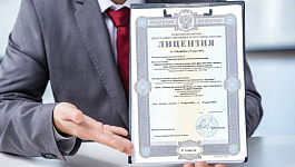 Ждать ли лицензионной гильотины?