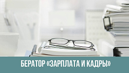 Как оформить сотрудника в штат