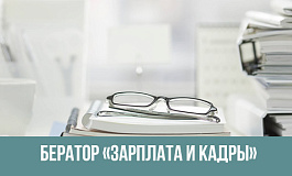 Как оформить сотрудника в штат