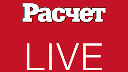 Raschet Live: Быстрый кредит для бизнеса