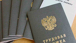 Дубликат трудовой книжки: сложные вопросы оформления