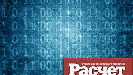 Электронные счета-фактуры по новым правилам