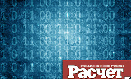 Электронные счета-фактуры по новым правилам