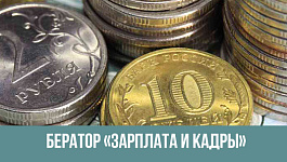 Уплата страховых взносов в 2017 году