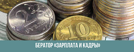 Уплата страховых взносов в 2017 году
