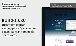 Декларация по НДС: 2019 -2020 г.