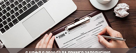 Отчитываемся по форме 6-НДФЛ в 2020 году