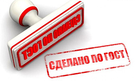 Новые ГОСТы для СИЗ с 1 октября 2022 года