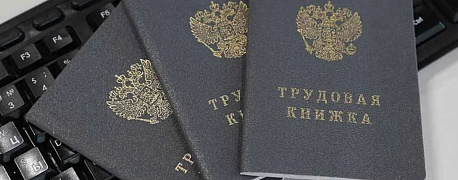 Как посчитать страховой стаж, если у работника две трудовые книжки