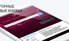 Запись в трудовой книжке при переходе на электронный формат