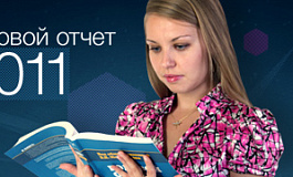 Семь правил для сдачи годового отчета