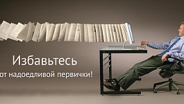 Представьте мир без первички!