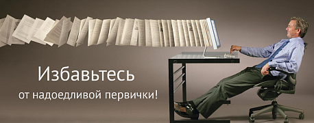 Представьте мир без первички!