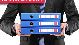 Новый проект ПБУ «Доходы организации» (Конкурс на лучшую статью)