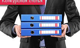 Новый проект ПБУ «Доходы организации» (Конкурс на лучшую статью)