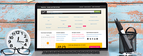 Все изменения в годовой отчетности за 2023 год!