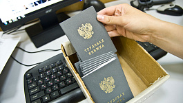 Новый бланк трудовых книжек. Что изменится?