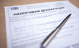 Когда единую декларацию на имущество не примут