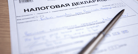Когда единую декларацию на имущество не примут