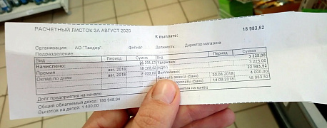 Обязательно ли выдавать расчетный листок по зарплате?