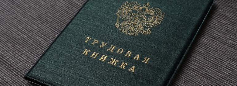 Как исправить запись в трудовой книжке, если суд изменил основание увольнения