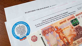 Граждане начнут платить новый налог