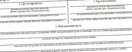 Как подтвердить расходы на автоперевозку: ТН или ТТН?