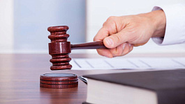 Новое в судах