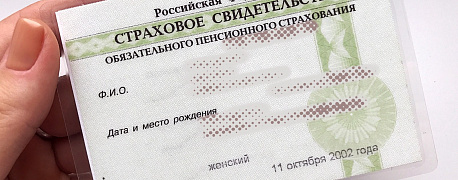 Работнику без СНИЛС в приеме на работу можно отказать