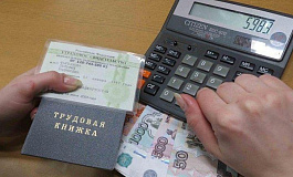 Оформили работника по трудовой книжке? Заплатите НДС