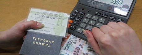 Оформили работника по трудовой книжке? Заплатите НДС