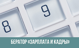 Новый расчет по страховым взносам