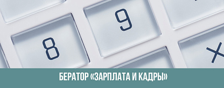Новый расчет по страховым взносам